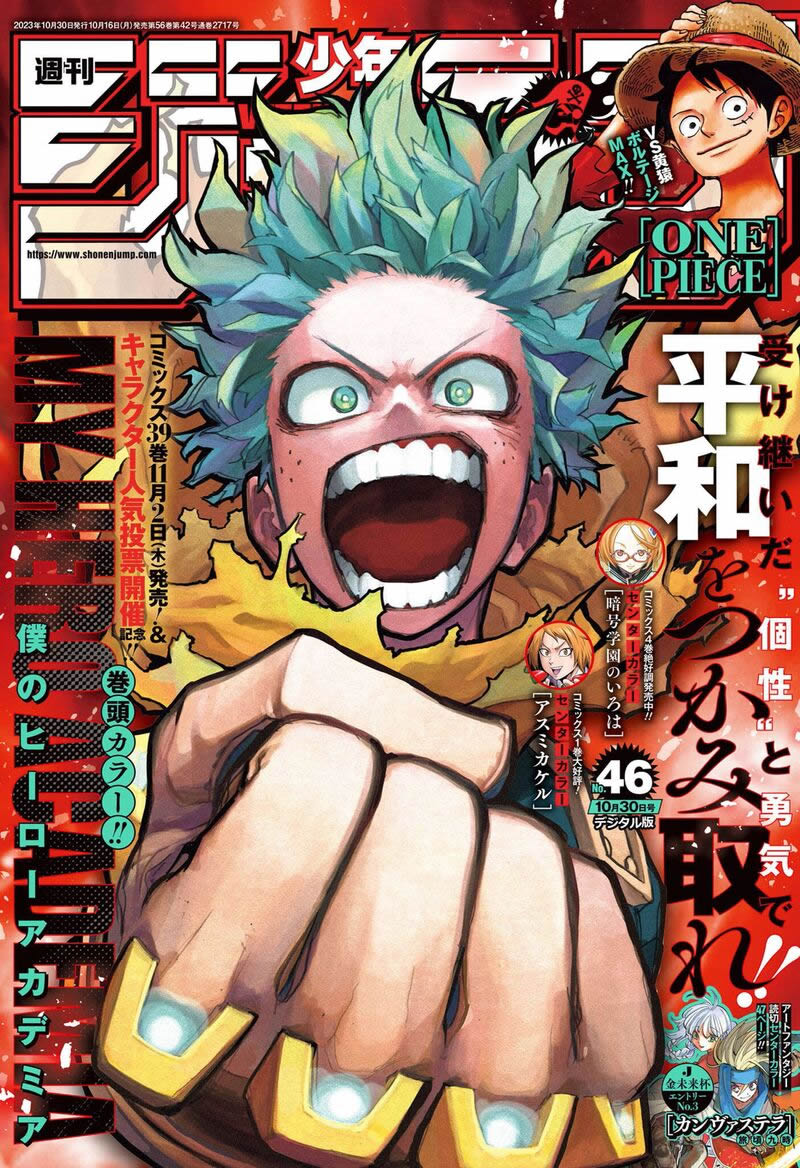 Boku no Hero: Filtrado el capítulo 403 del manga de My Hero Academia y ha  generado