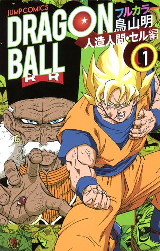 Manga Dragon Ball Z Full Color 22 Online - InManga