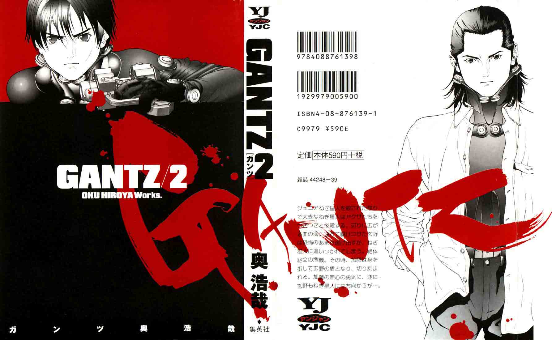 Manga Gantz 11 Online Inmanga