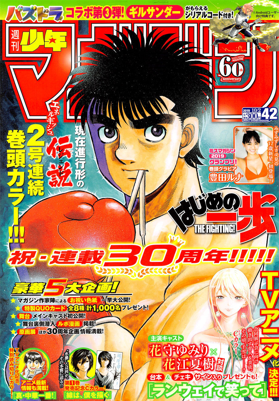 Manga Hajime no Ippo 1,292 Online - InManga