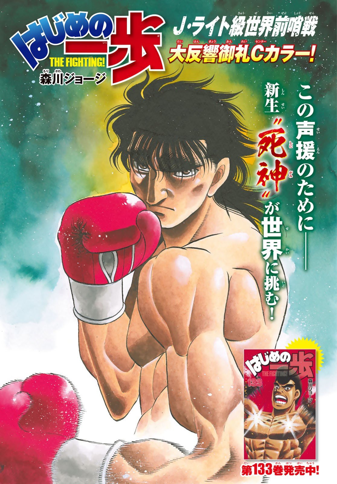 Manga Hajime no Ippo 1,189 Online - InManga