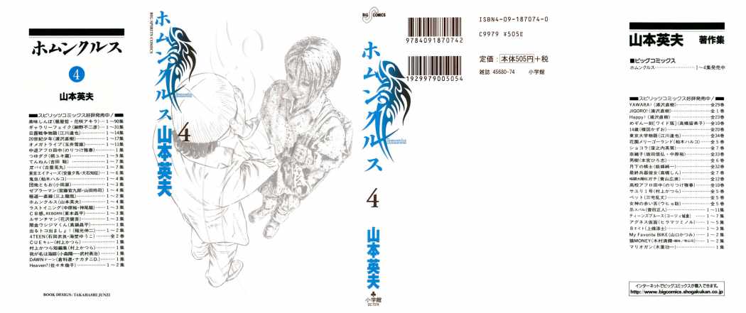 Manga Homunculus 17 Online Inmanga