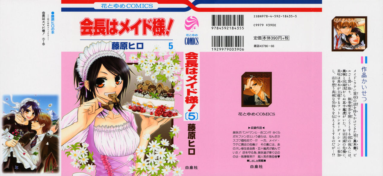 Manga Kaichou Wa Maid Sama Online Inmanga