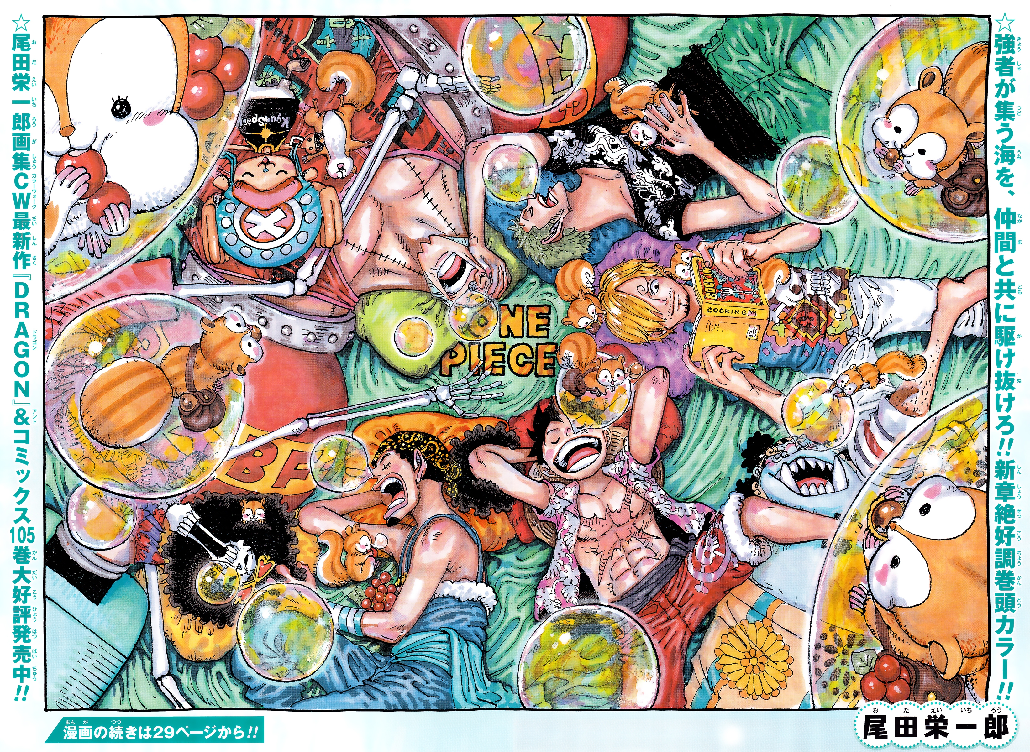 Manga One Piece 1,081 Online - InManga