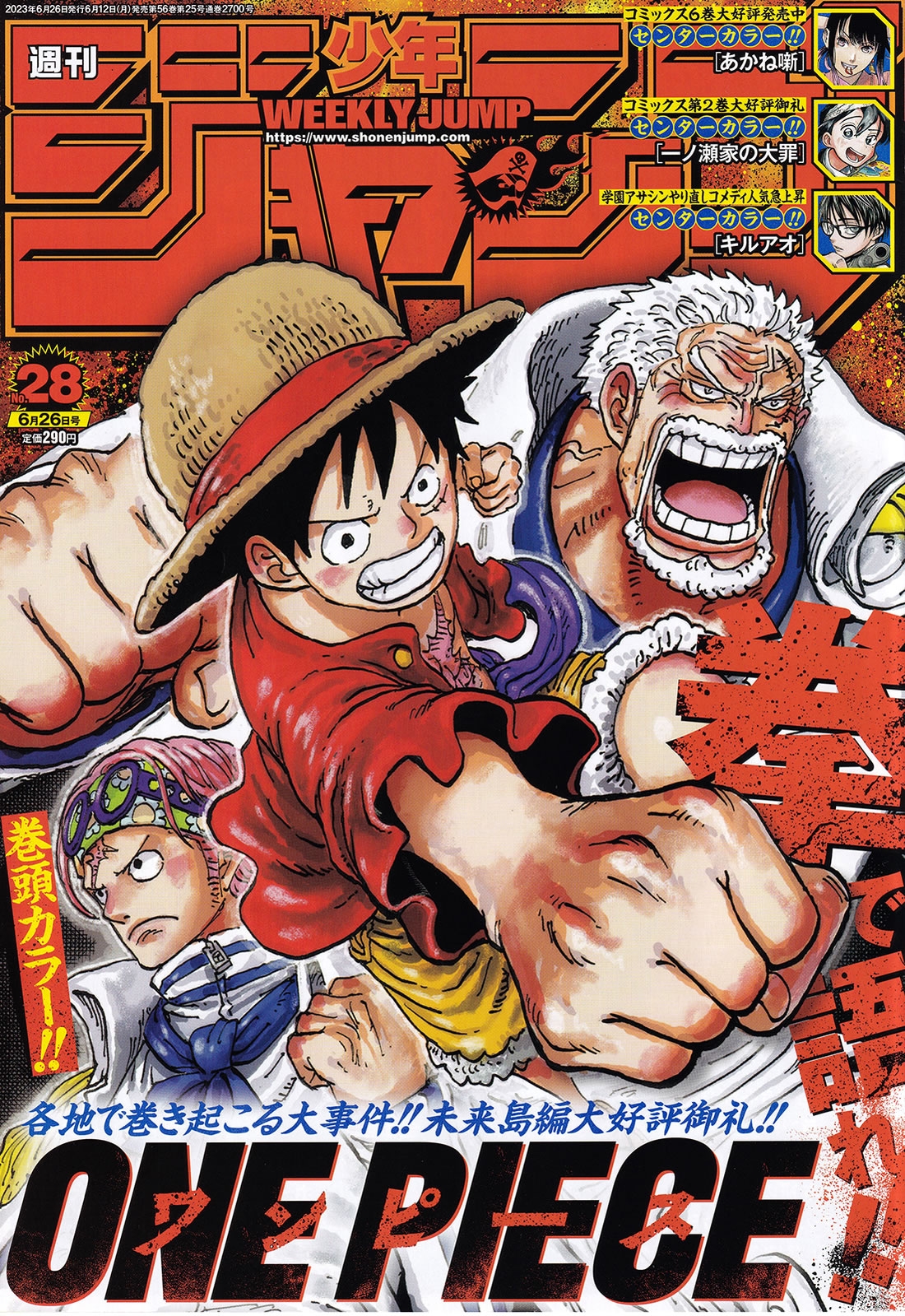 Ladrillo Piñón Resentimiento Manga One Piece 1,086 Online - InManga