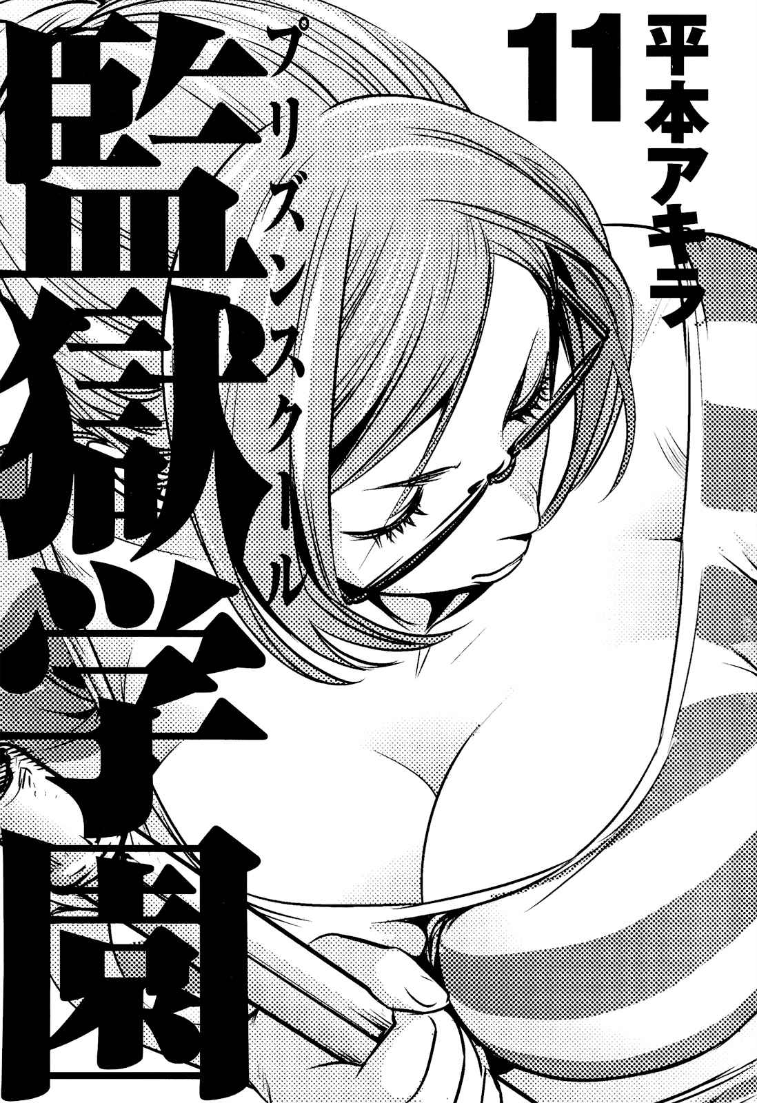 Manga Prison School 99 Online - InManga