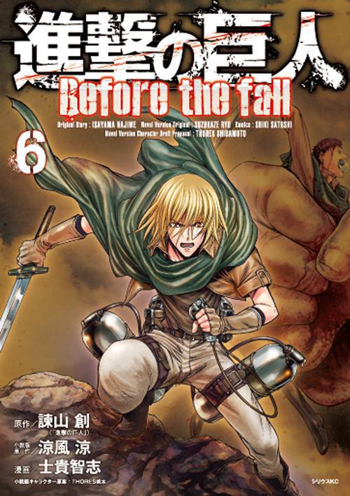 Manga Shingeki No Kyojin Before The Fall 18 Online Inmanga