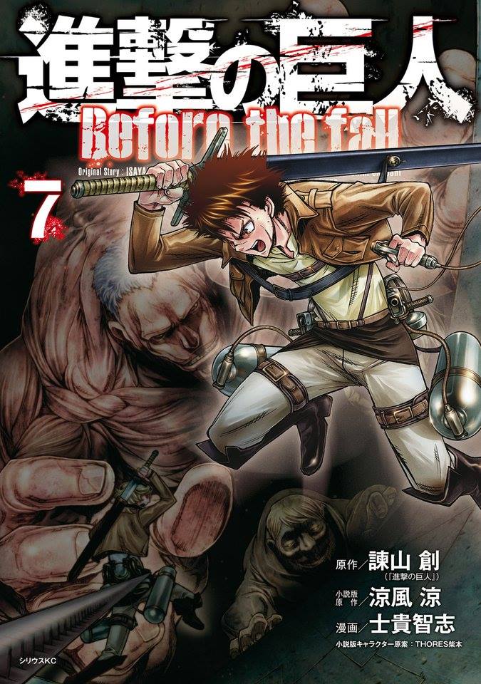 Manga Shingeki No Kyojin Before The Fall 21 Online Inmanga