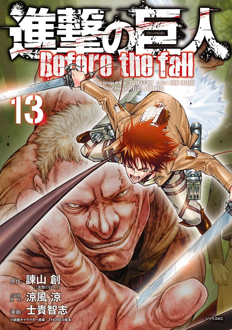 Manga Shingeki No Kyojin Before The Fall 53 Online Inmanga