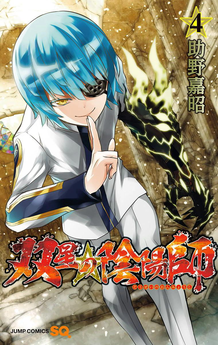 Manga Sousei no Onmyouji 12 Online - InManga