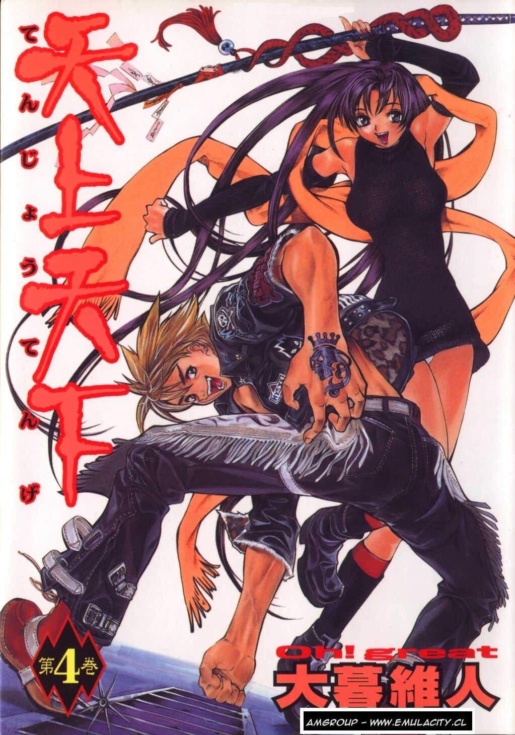 Manga Tenjou Tenge 01 Online - InManga