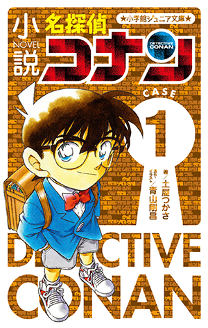 Detective Conan Manga Online - InManga