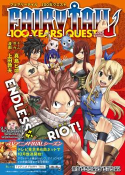 Fairy Tail: La misión de los 100 años Manga Online - InManga