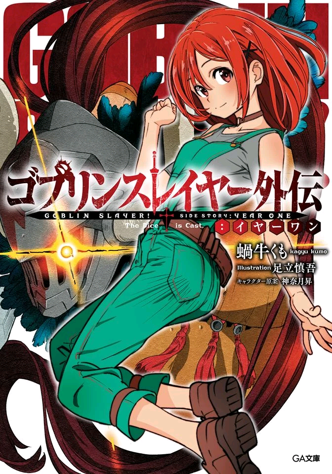 Goblin Slayer: Year One 113 Manga Online - InManga