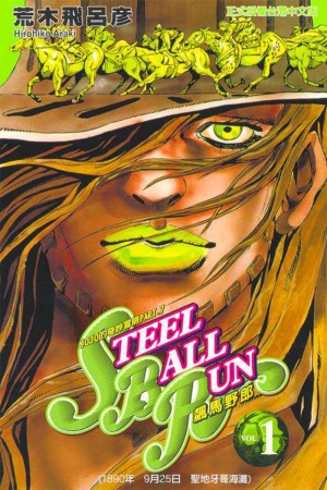 Jojos Bizarre Adventure Parte 7: Steel Ball Run Manga Online - InManga