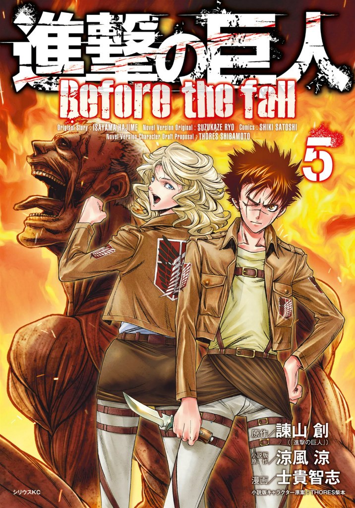 Shingeki no Kyojin: Before The Fall Manga Online - InManga